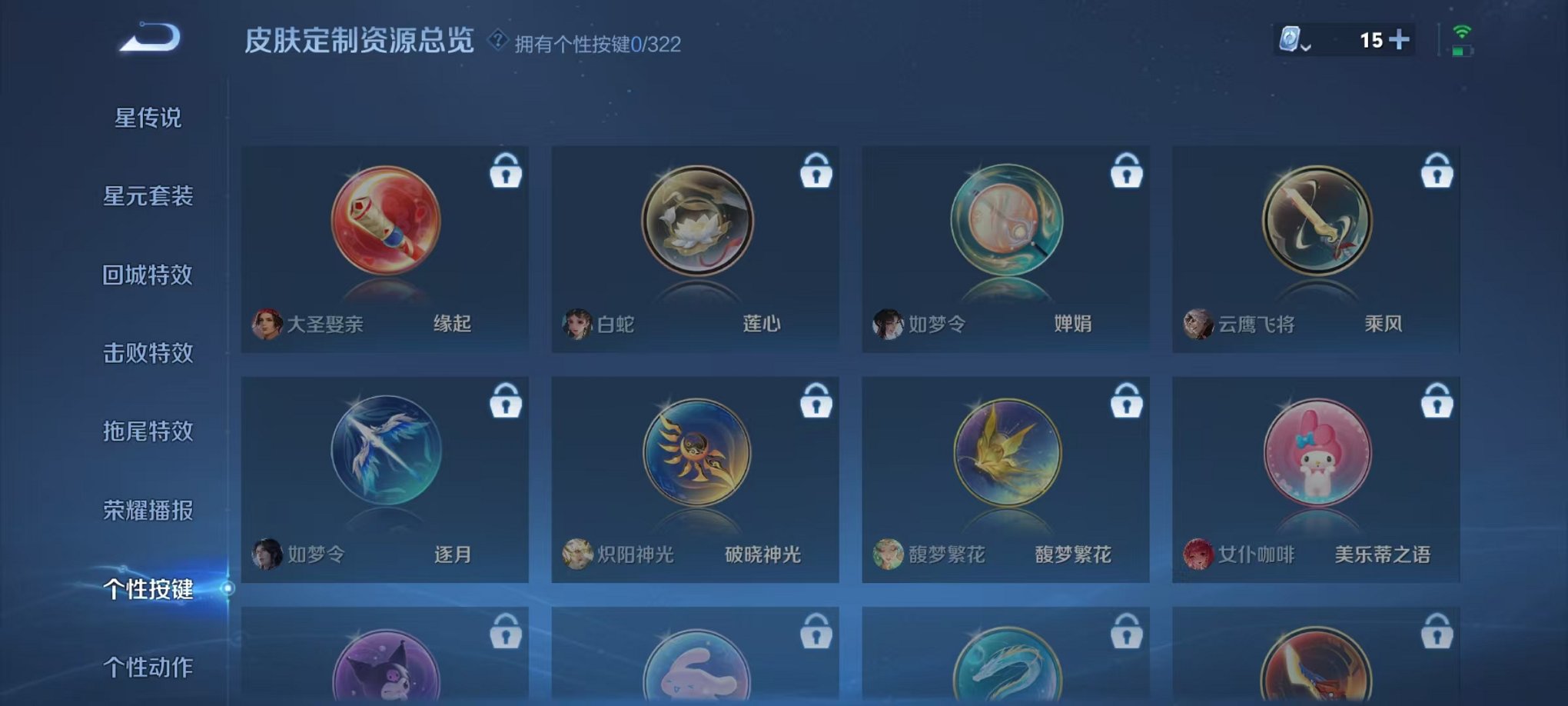 WZQM3158746王者荣耀账号详情图22 WZQM3158746王者荣耀账号详情图22
