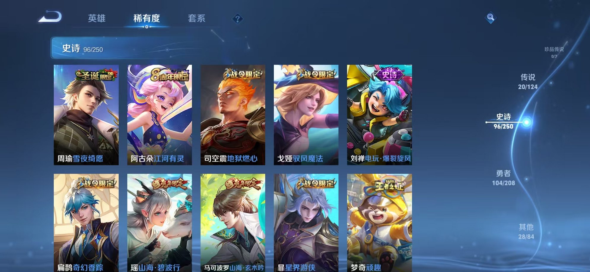 WZQM3158733王者荣耀账号详情图5 WZQM3158733王者荣耀账号详情图5