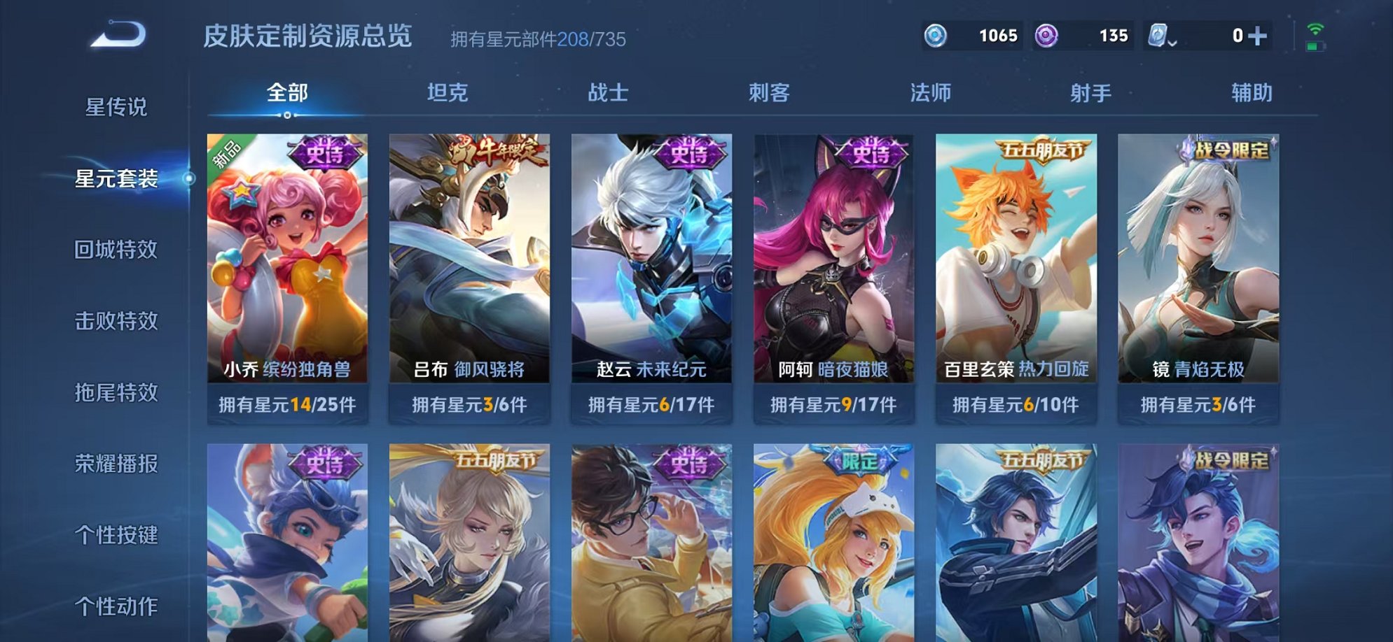 WZQM3158733王者荣耀账号详情图8 WZQM3158733王者荣耀账号详情图8