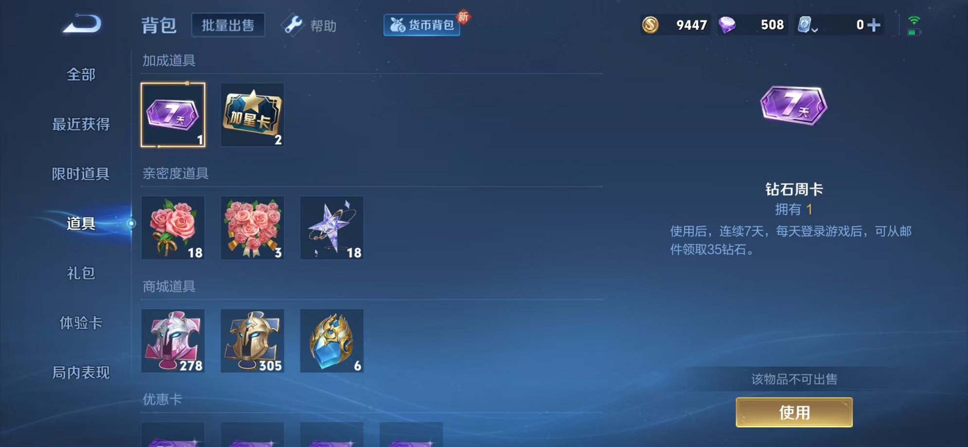 WZQM3158733王者荣耀账号详情图9 WZQM3158733王者荣耀账号详情图9