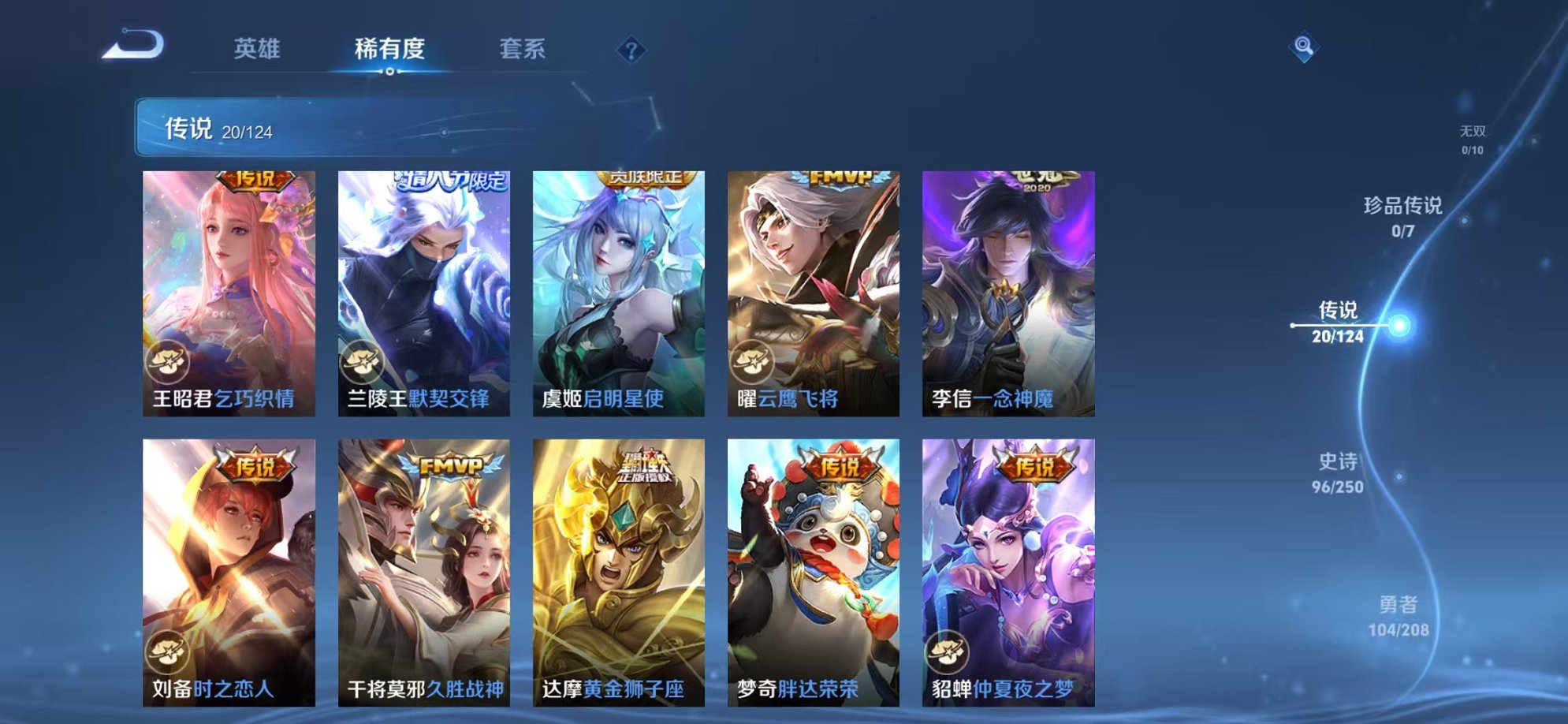 WZQM3158733王者荣耀账号详情图12 WZQM3158733王者荣耀账号详情图12