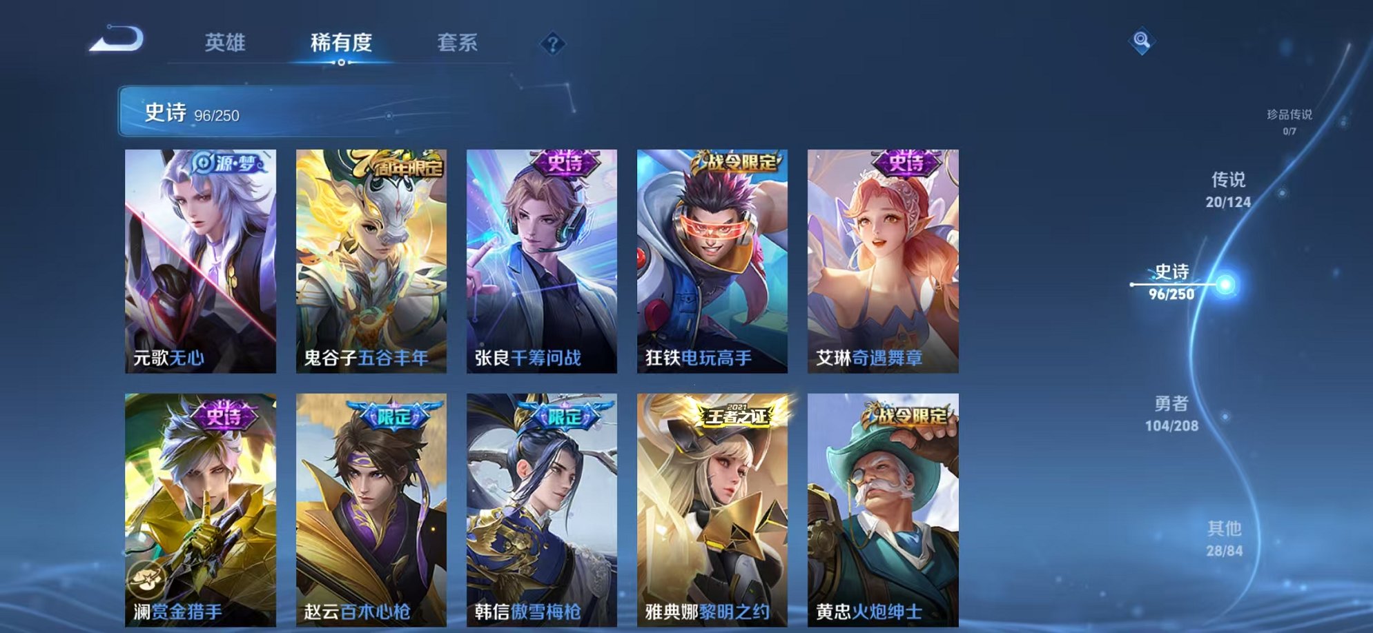 WZQM3158733王者荣耀账号详情图14 WZQM3158733王者荣耀账号详情图14