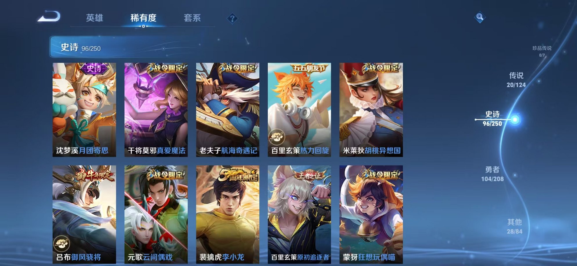 WZQM3158733王者荣耀账号详情图15 WZQM3158733王者荣耀账号详情图15