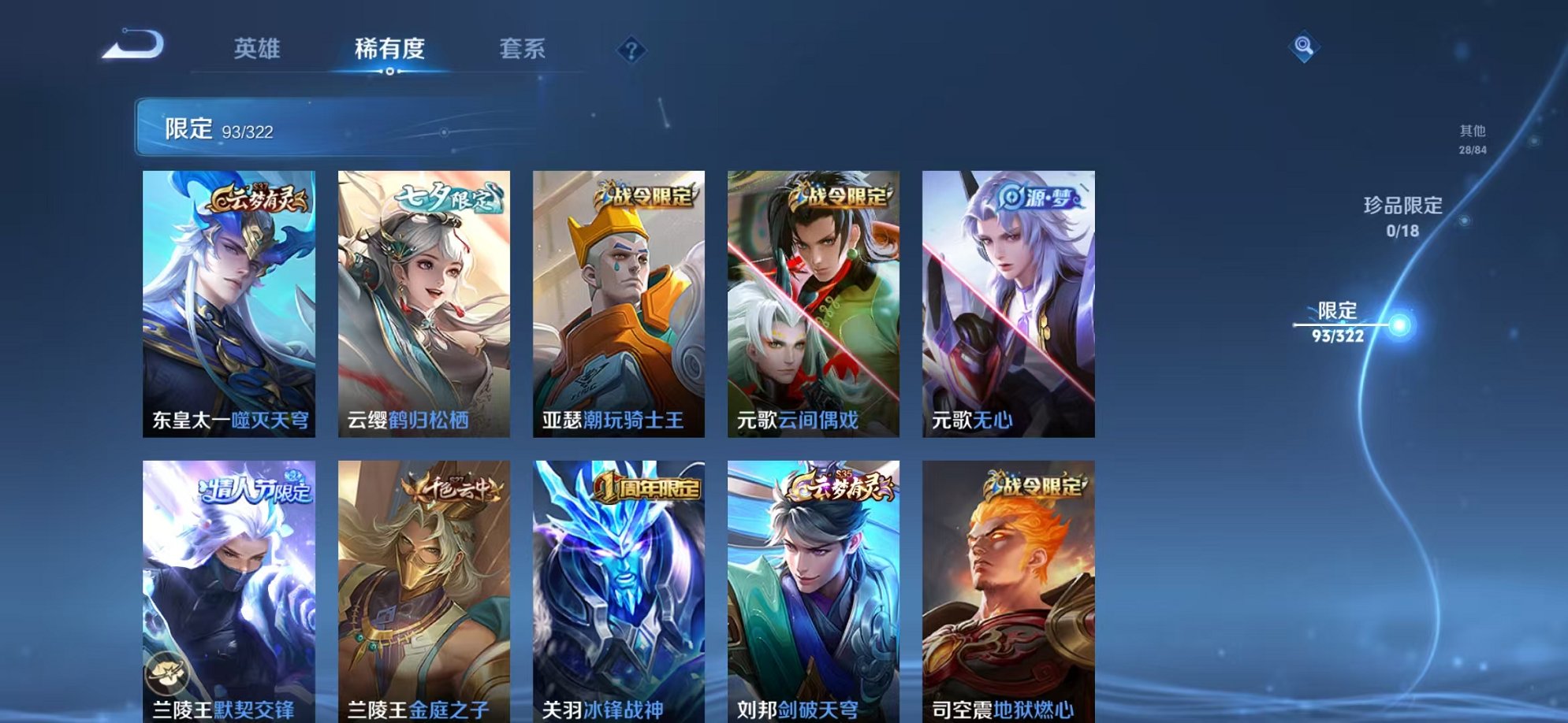 WZQM3158733王者荣耀账号详情图16 WZQM3158733王者荣耀账号详情图16