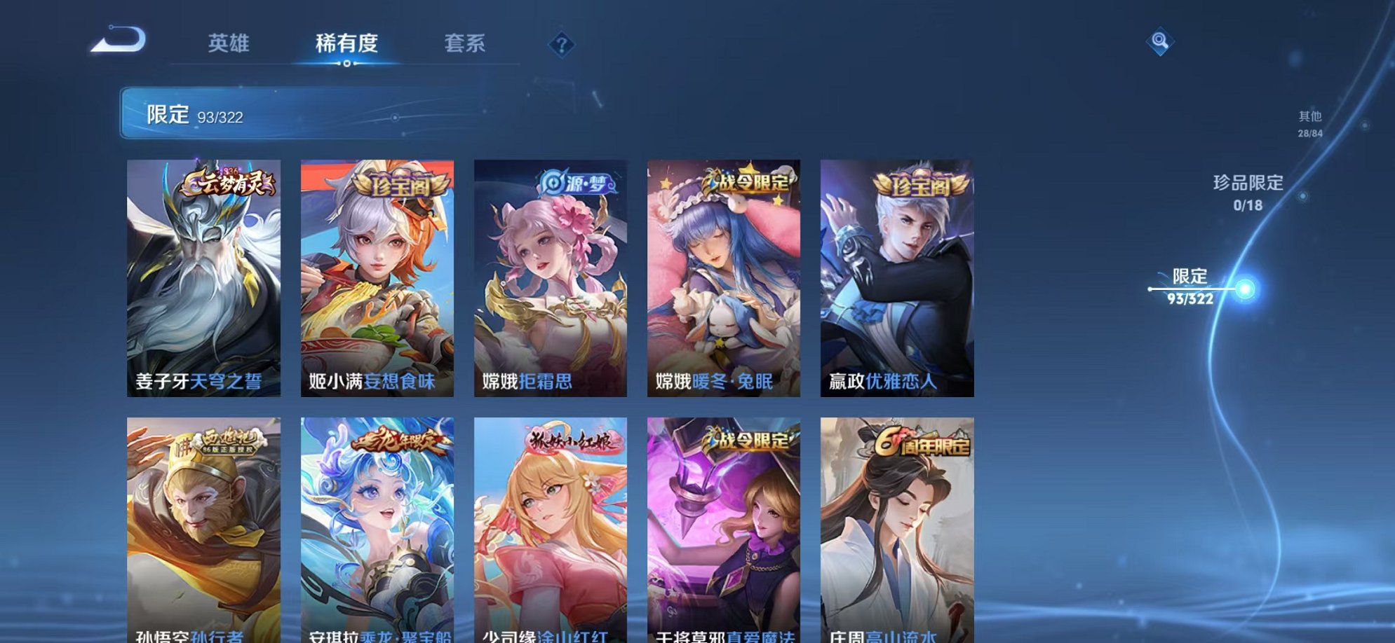 WZQM3158733王者荣耀账号详情图17 WZQM3158733王者荣耀账号详情图17