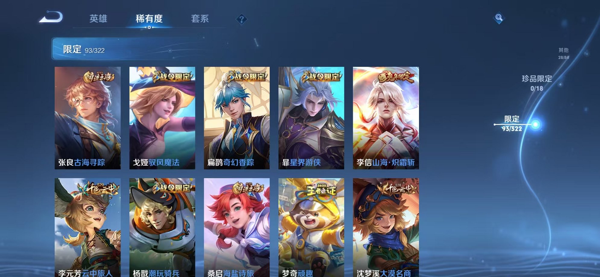 WZQM3158733王者荣耀账号详情图18 WZQM3158733王者荣耀账号详情图18