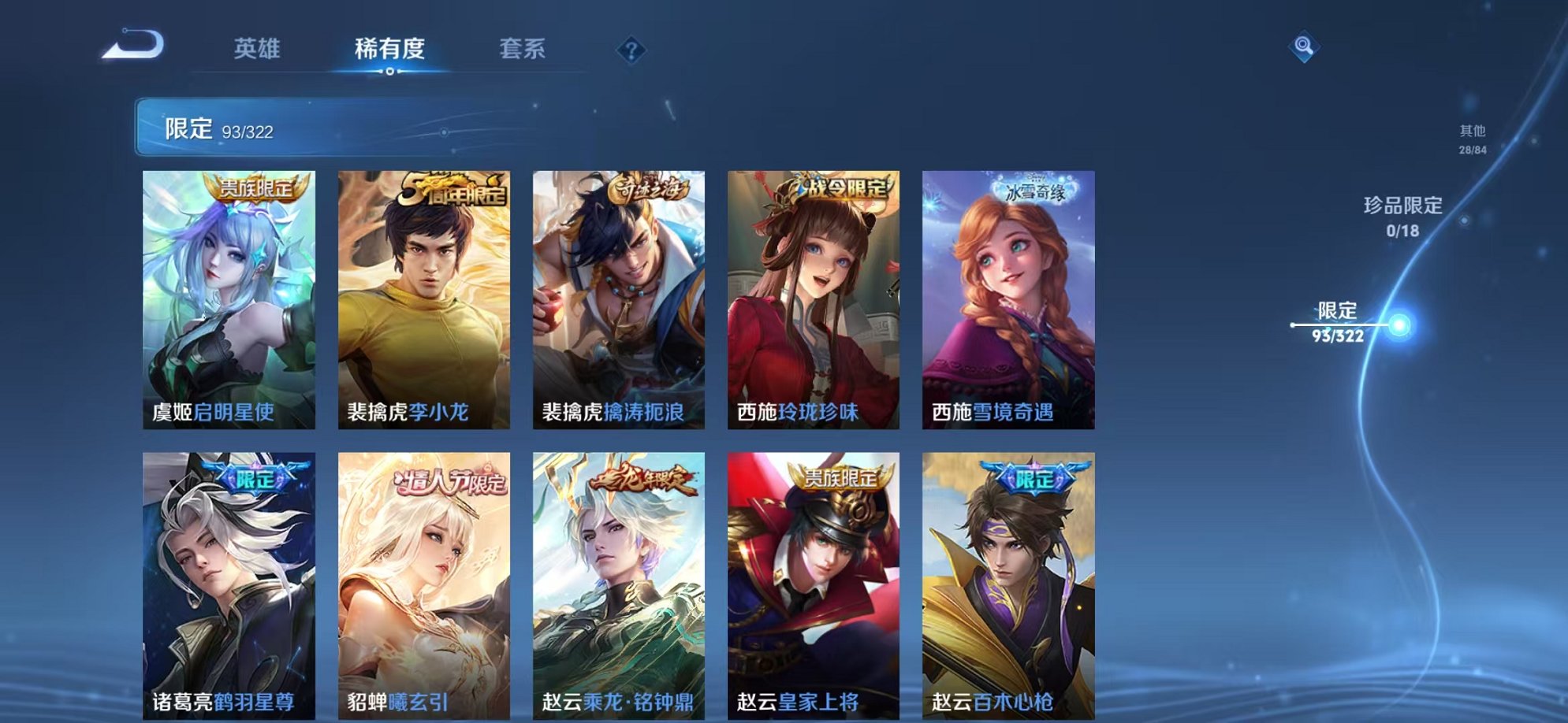 WZQM3158733王者荣耀账号详情图20 WZQM3158733王者荣耀账号详情图20