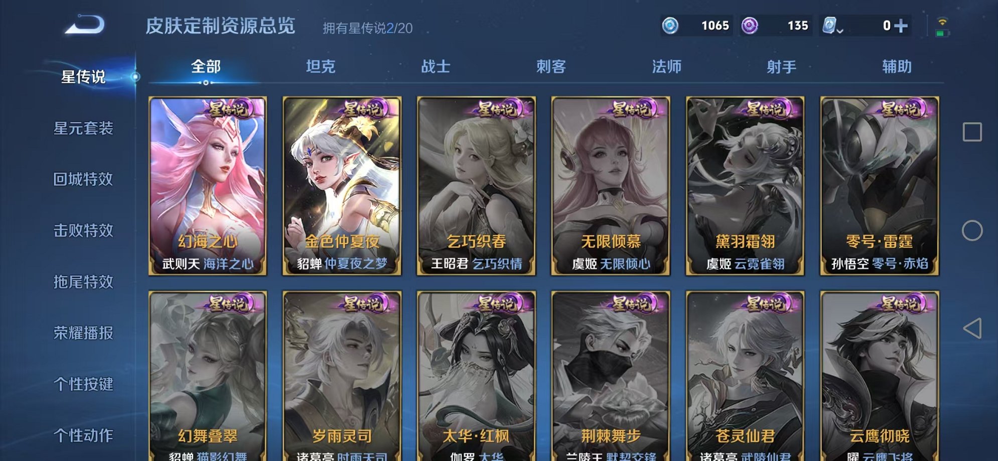 WZQM3158733王者荣耀账号详情图21 WZQM3158733王者荣耀账号详情图21