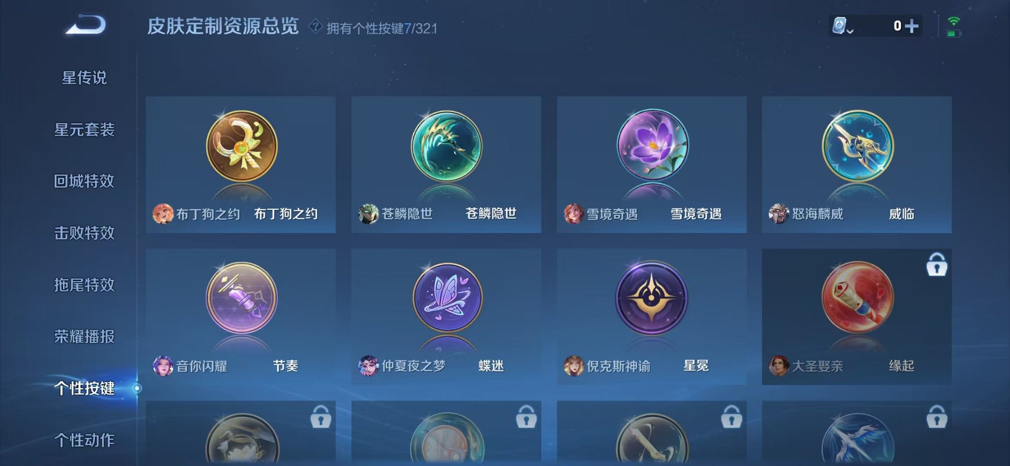 WZQM3158733王者荣耀账号详情图22 WZQM3158733王者荣耀账号详情图22