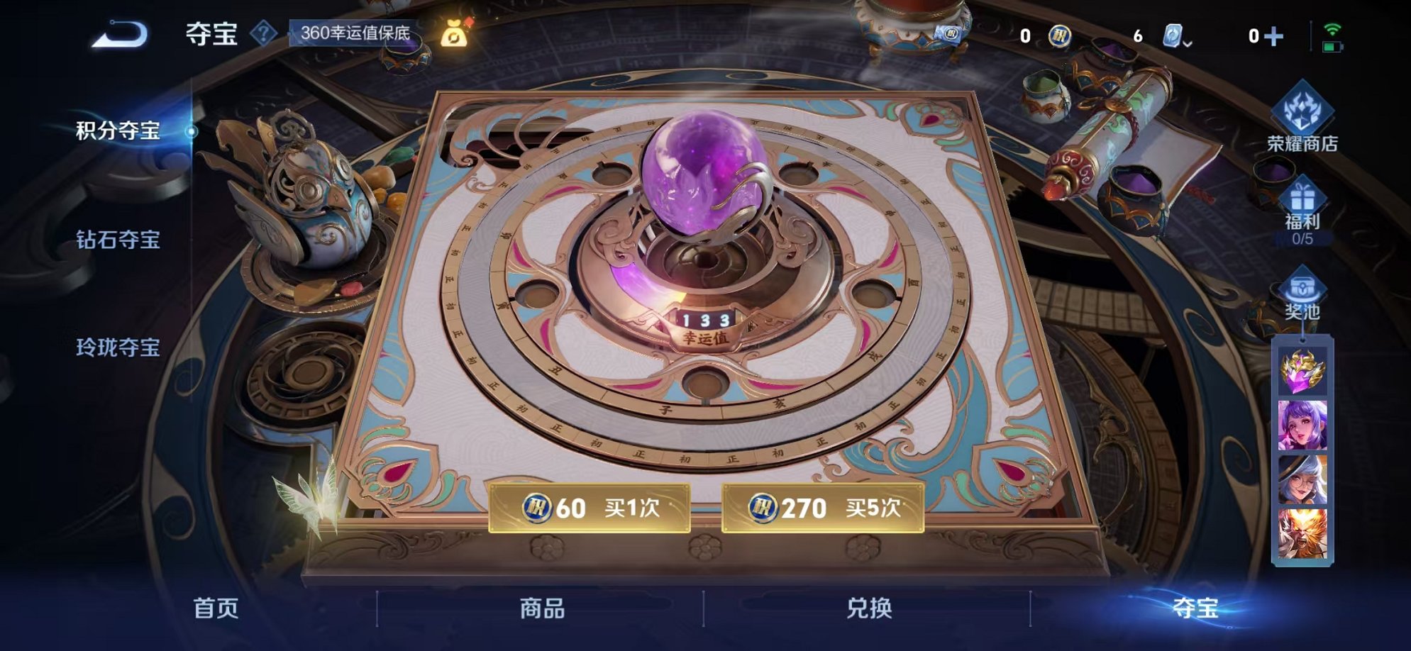 WZQM3158733王者荣耀账号详情图24 WZQM3158733王者荣耀账号详情图24