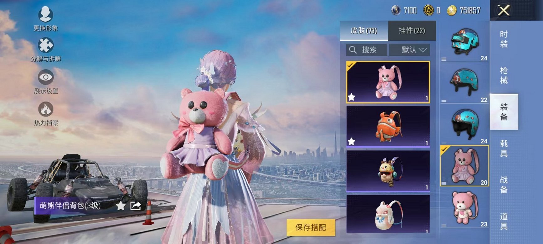 HPQM3257433和平精英账号详情图3 HPQM3257433和平精英账号详情图3