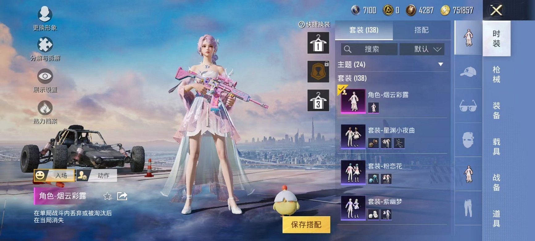 HPQM3257433和平精英账号详情图5 HPQM3257433和平精英账号详情图5
