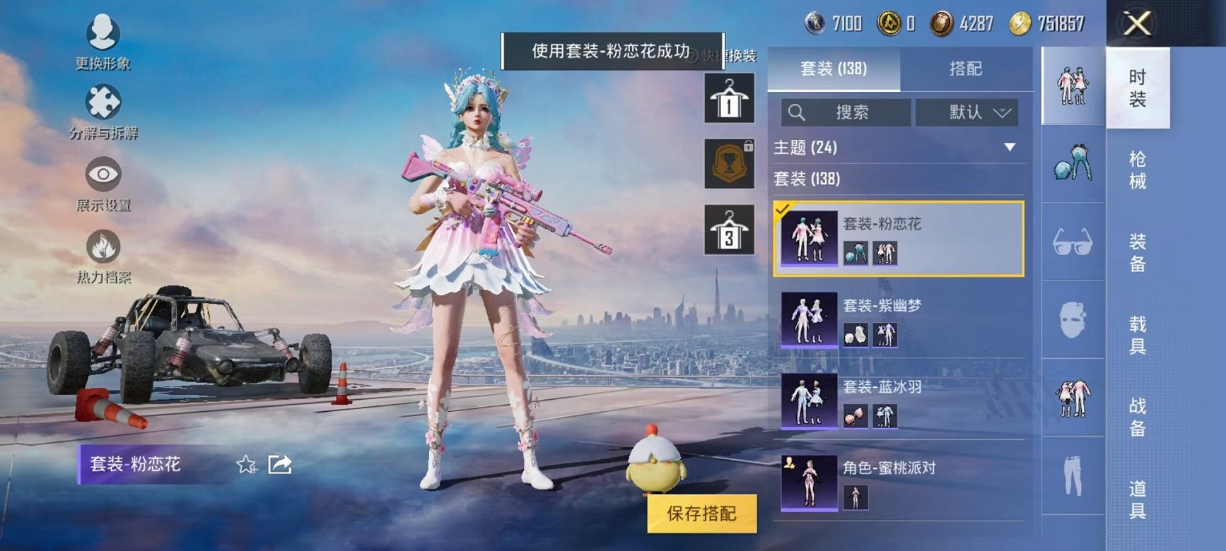 HPQM3257433和平精英账号详情图6 HPQM3257433和平精英账号详情图6