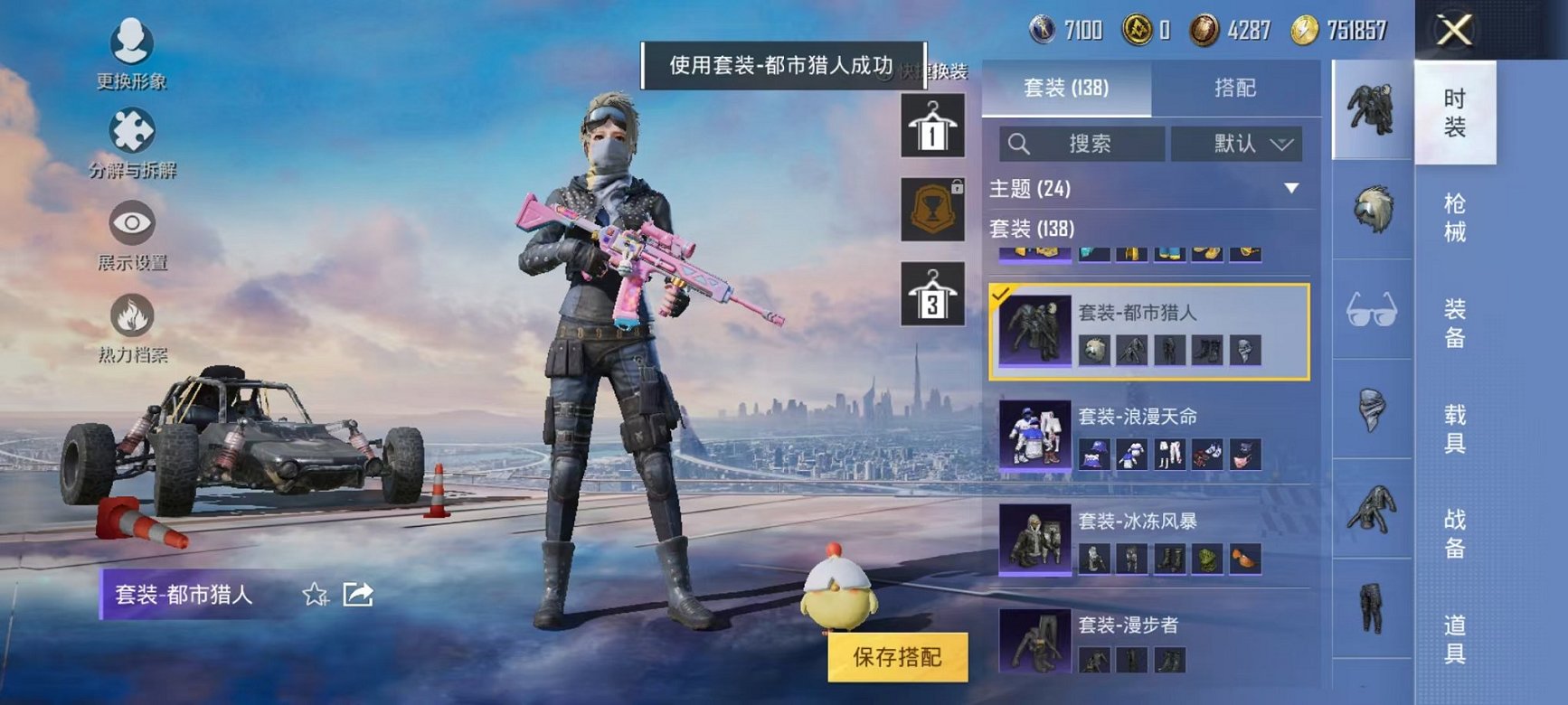 HPQM3257433和平精英账号详情图8 HPQM3257433和平精英账号详情图8
