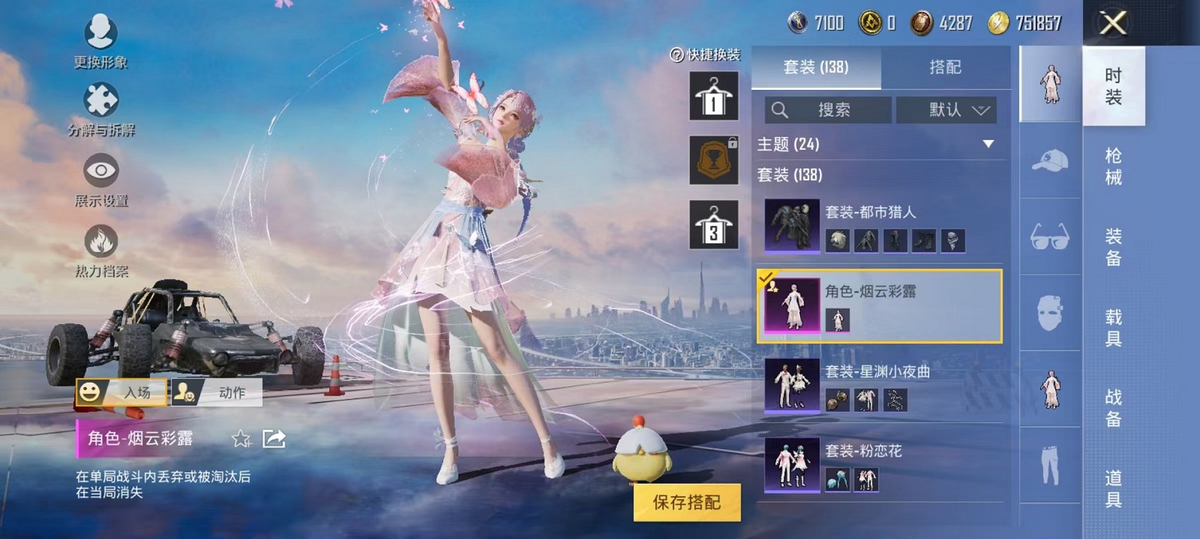 HPQM3257433和平精英账号详情图9 HPQM3257433和平精英账号详情图9