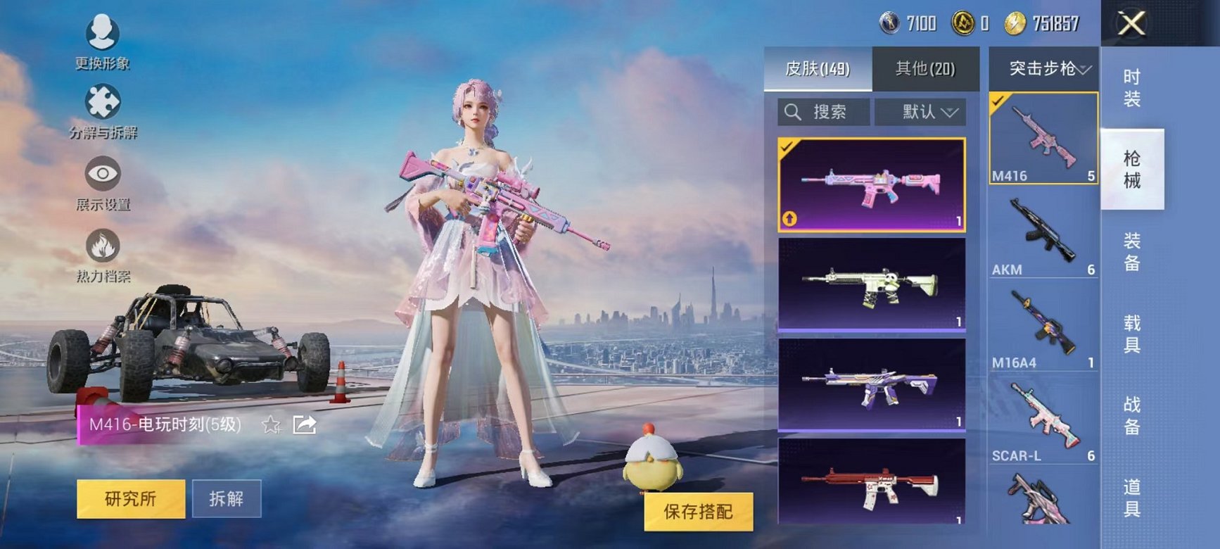 HPQM3257433和平精英账号详情图10 HPQM3257433和平精英账号详情图10