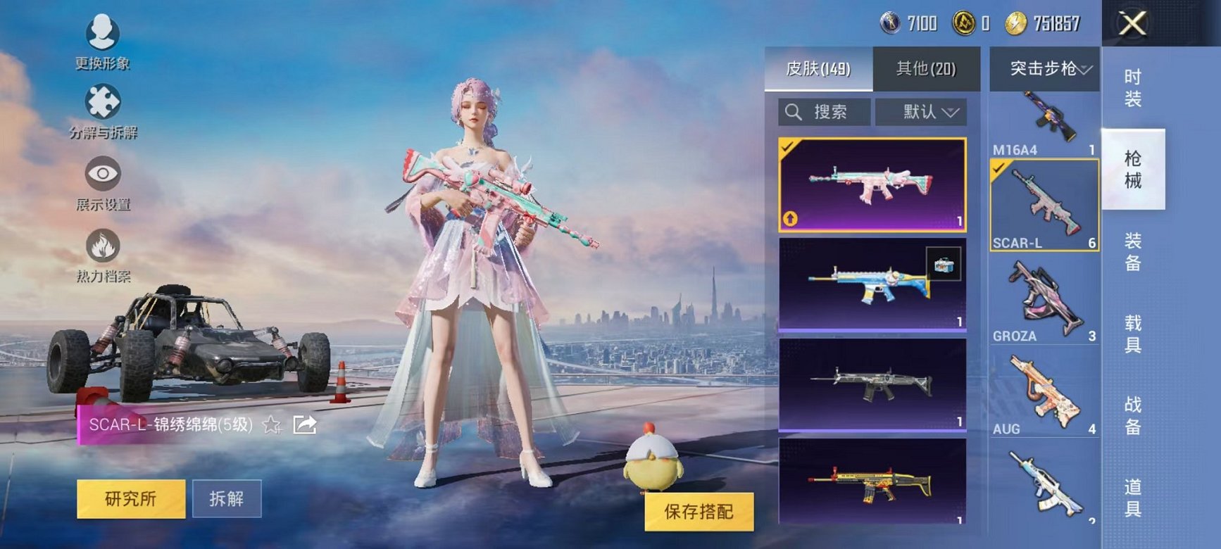 HPQM3257433和平精英账号详情图11 HPQM3257433和平精英账号详情图11