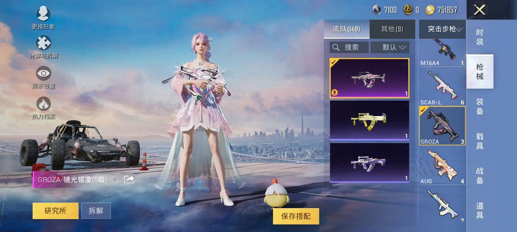 HPQM3257433和平精英账号详情图12 HPQM3257433和平精英账号详情图12