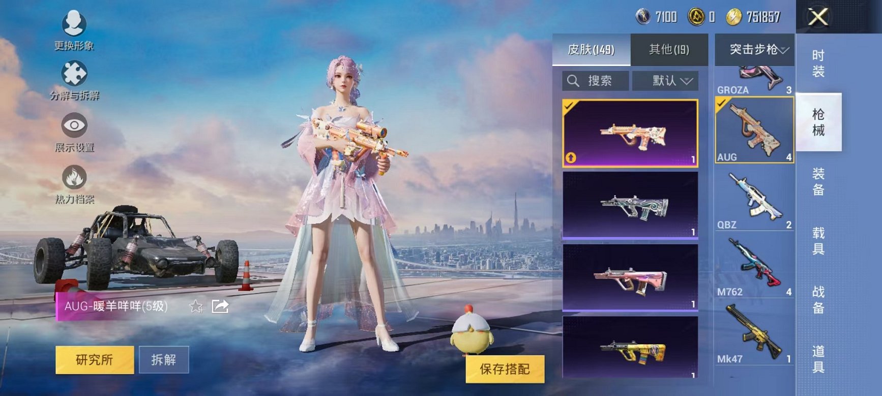 HPQM3257433和平精英账号详情图13 HPQM3257433和平精英账号详情图13