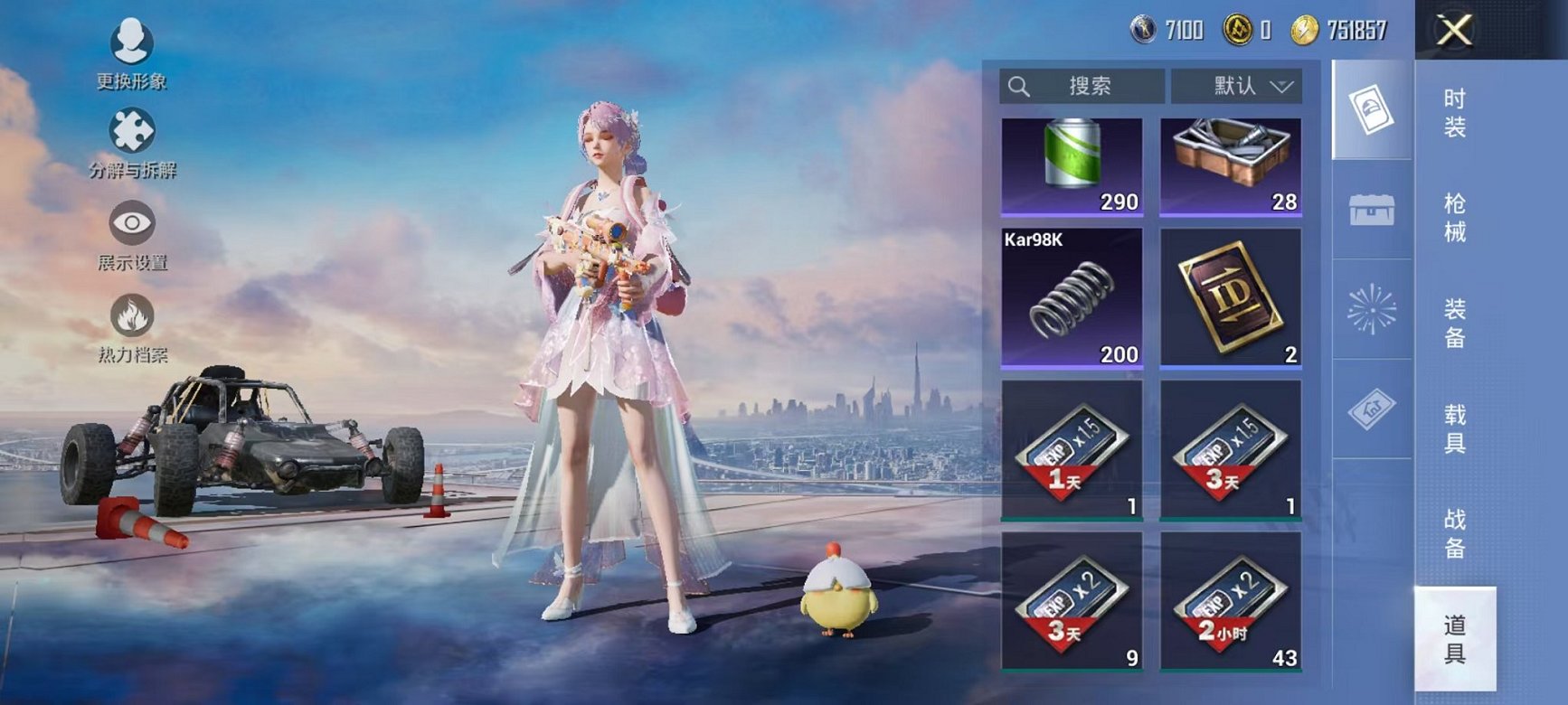 HPQM3257433和平精英账号详情图15 HPQM3257433和平精英账号详情图15