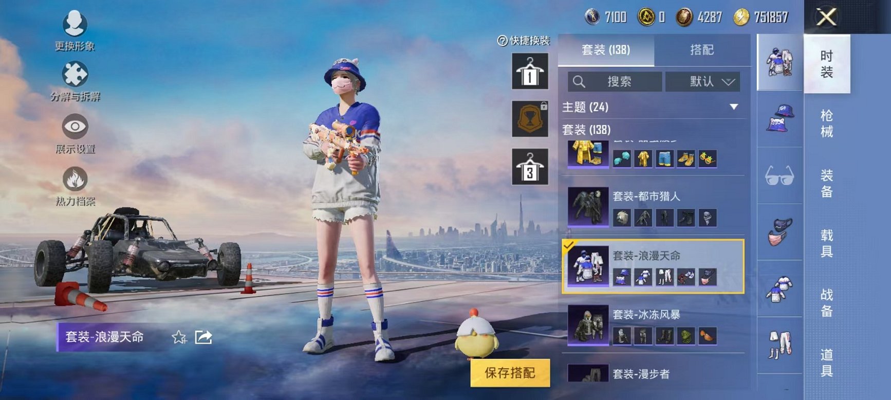 HPQM3257433和平精英账号详情图21 HPQM3257433和平精英账号详情图21
