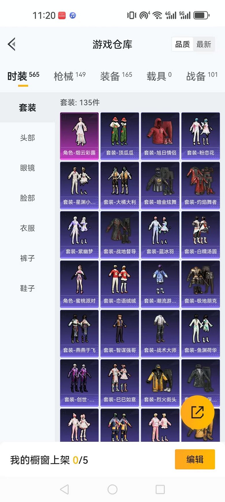HPQM3257433和平精英账号详情图22 HPQM3257433和平精英账号详情图22