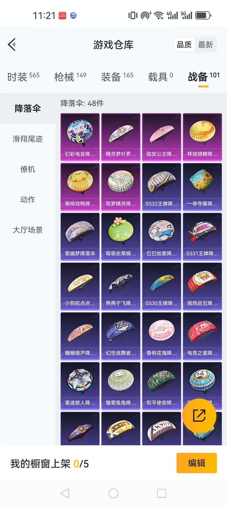 HPQM3257433和平精英账号详情图26 HPQM3257433和平精英账号详情图26