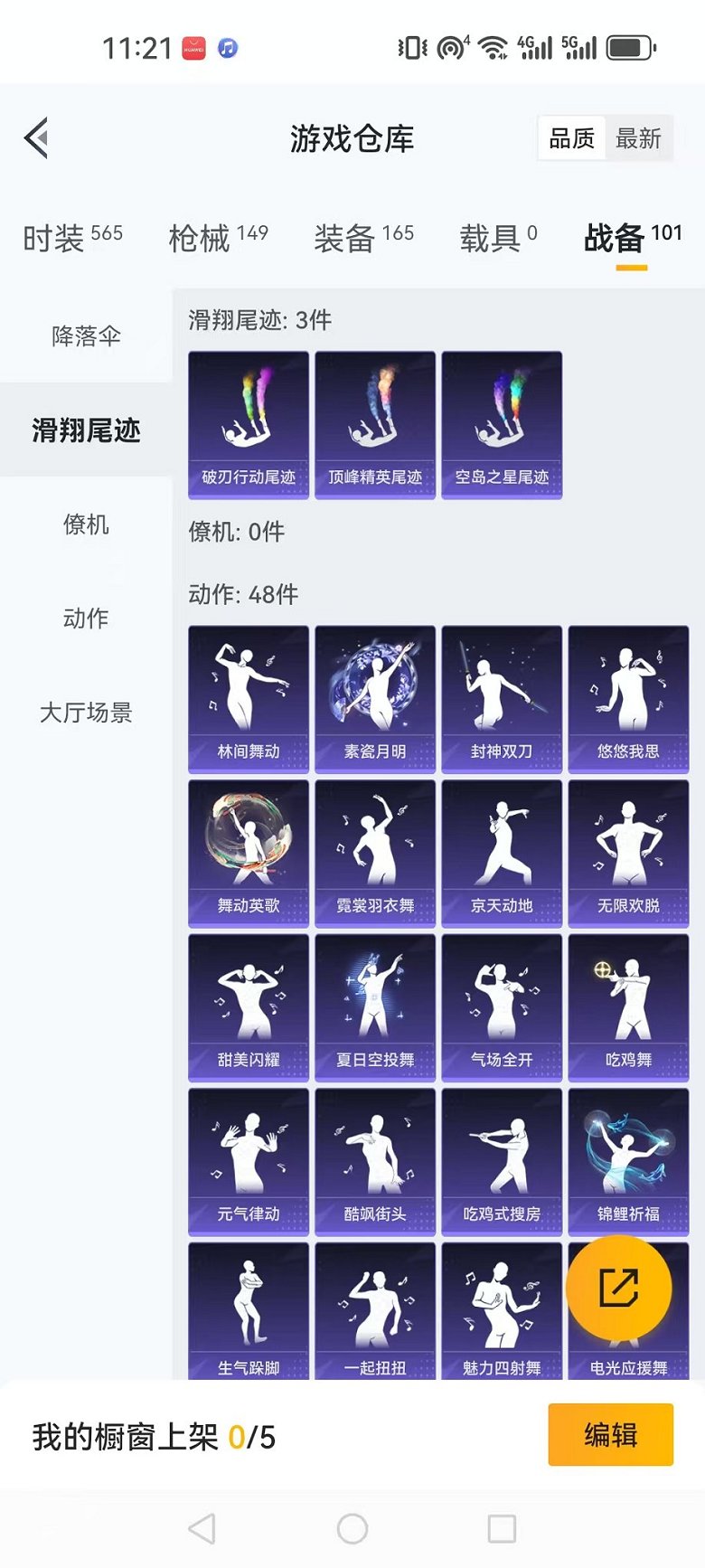 HPQM3257433和平精英账号详情图27 HPQM3257433和平精英账号详情图27