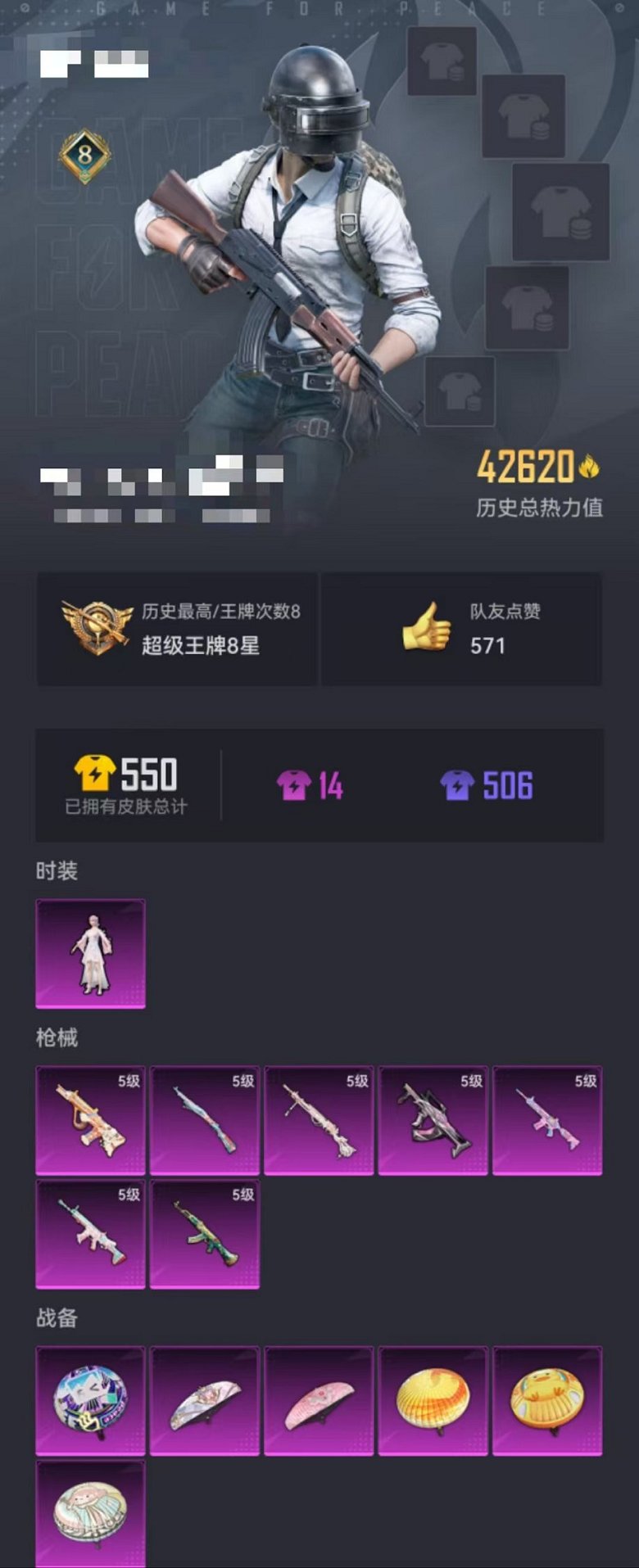 HPQM3257433和平精英账号详情图28 HPQM3257433和平精英账号详情图28
