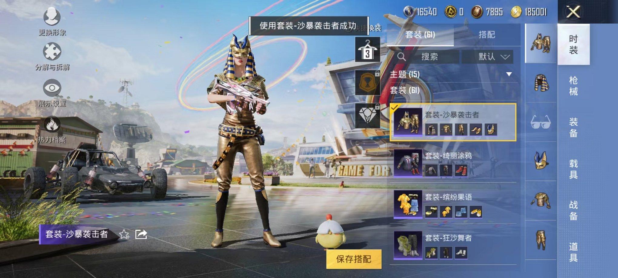 HPQM3257436和平精英账号详情图3 HPQM3257436和平精英账号详情图3