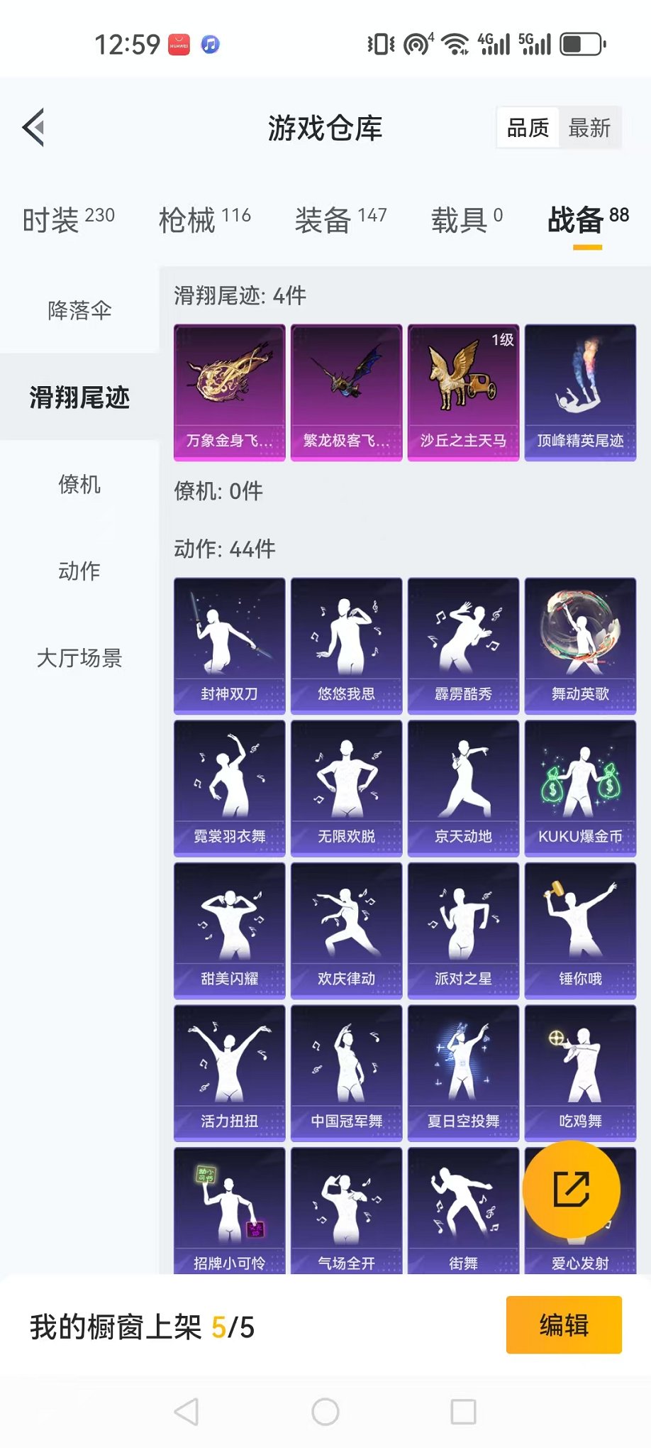 HPQM3257436和平精英账号详情图5 HPQM3257436和平精英账号详情图5