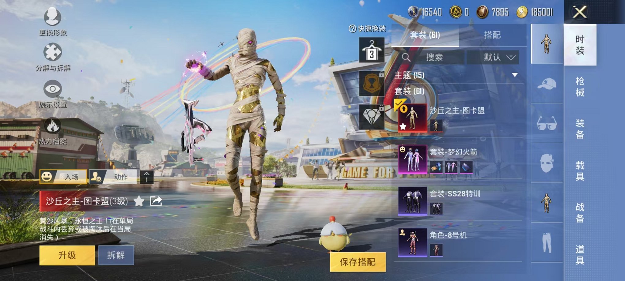 HPQM3257436和平精英账号详情图6 HPQM3257436和平精英账号详情图6