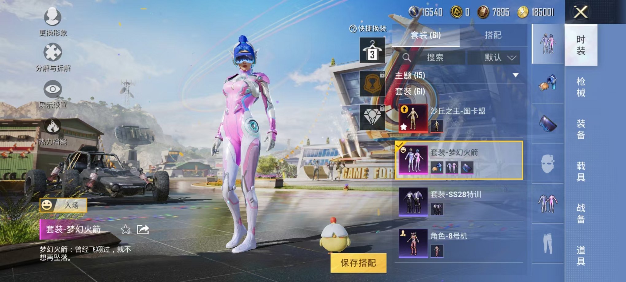 HPQM3257436和平精英账号详情图7 HPQM3257436和平精英账号详情图7
