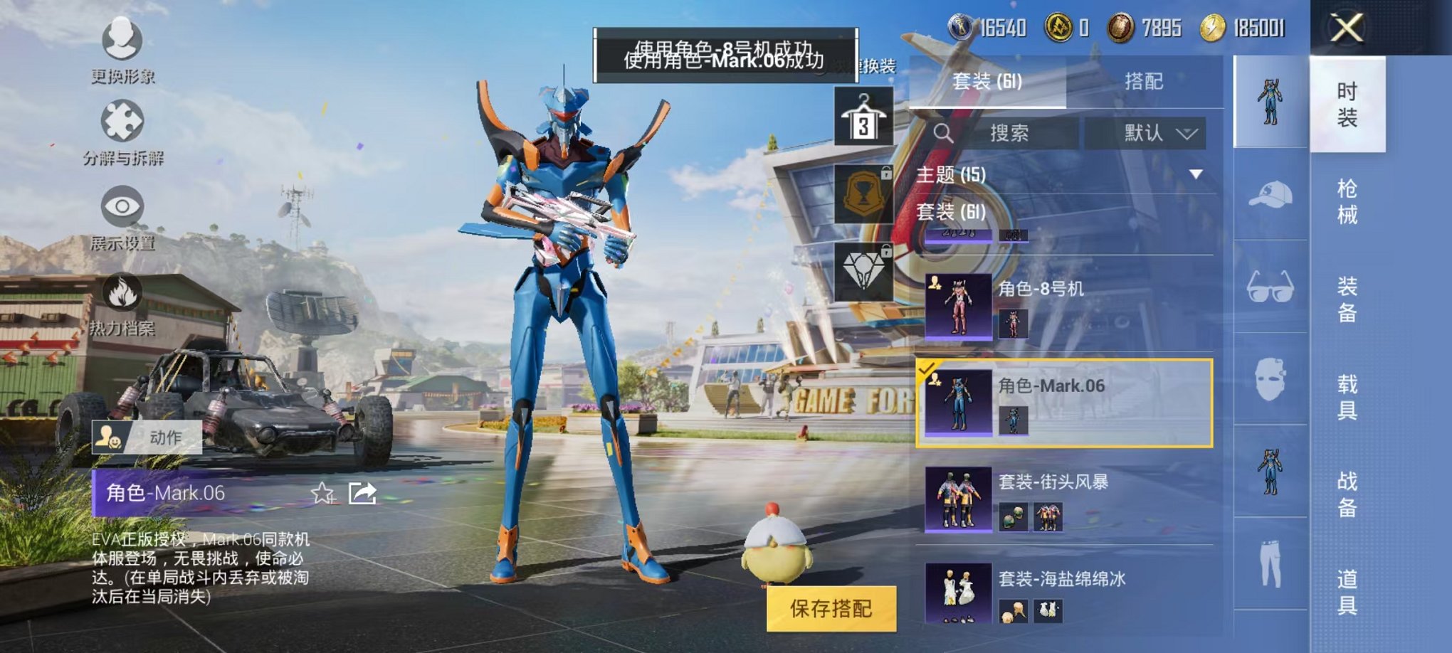 HPQM3257436和平精英账号详情图8 HPQM3257436和平精英账号详情图8