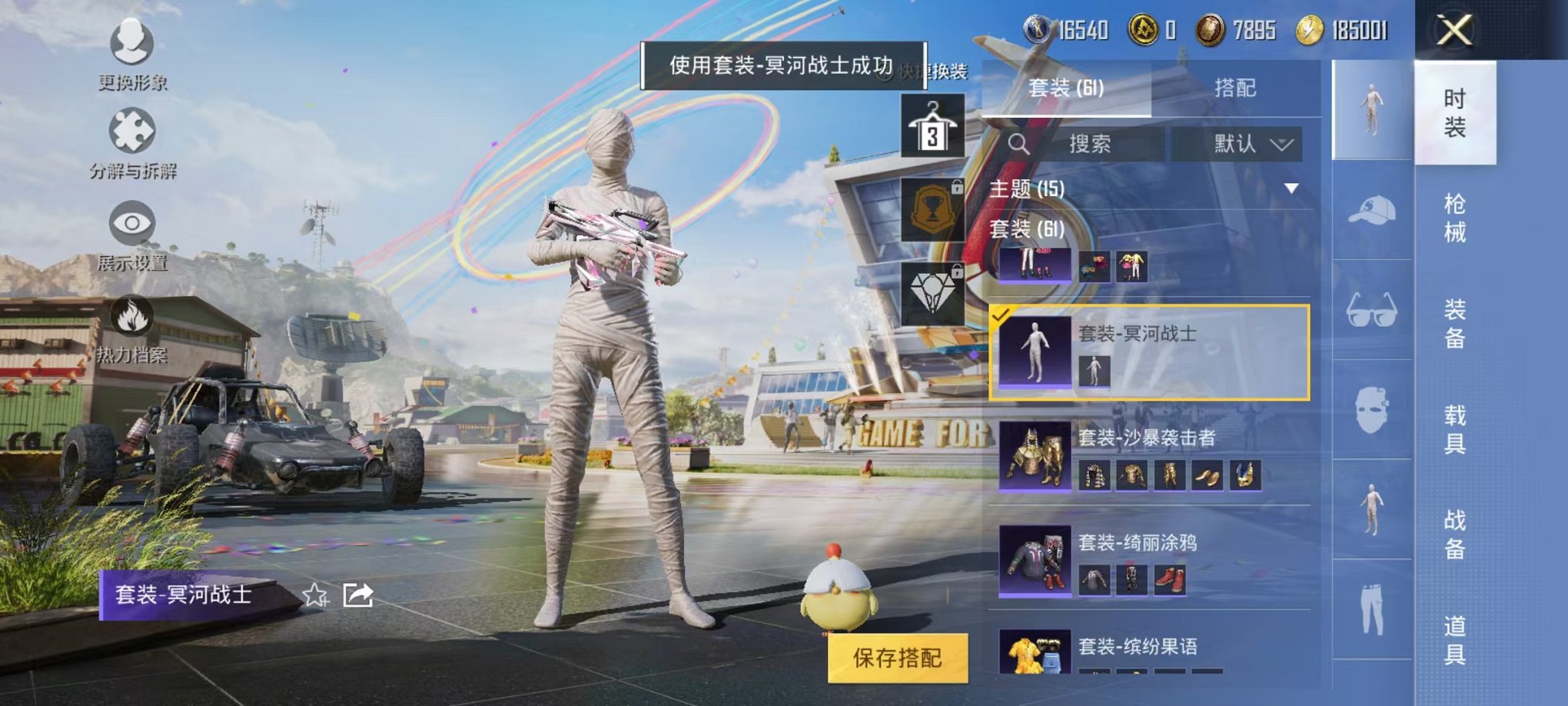 HPQM3257436和平精英账号详情图9 HPQM3257436和平精英账号详情图9