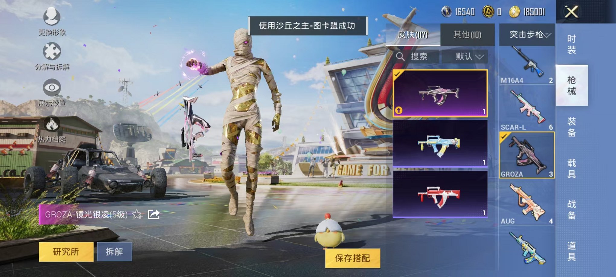 HPQM3257436和平精英账号详情图10 HPQM3257436和平精英账号详情图10