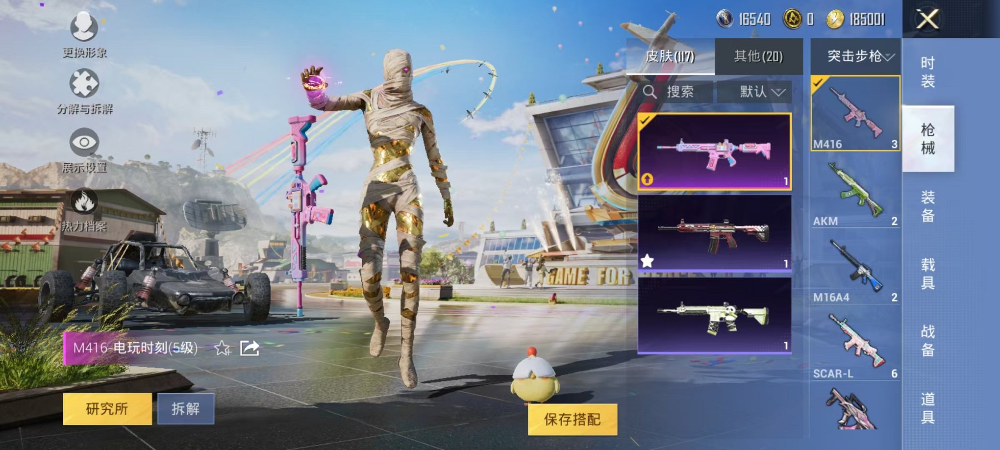 HPQM3257436和平精英账号详情图11 HPQM3257436和平精英账号详情图11