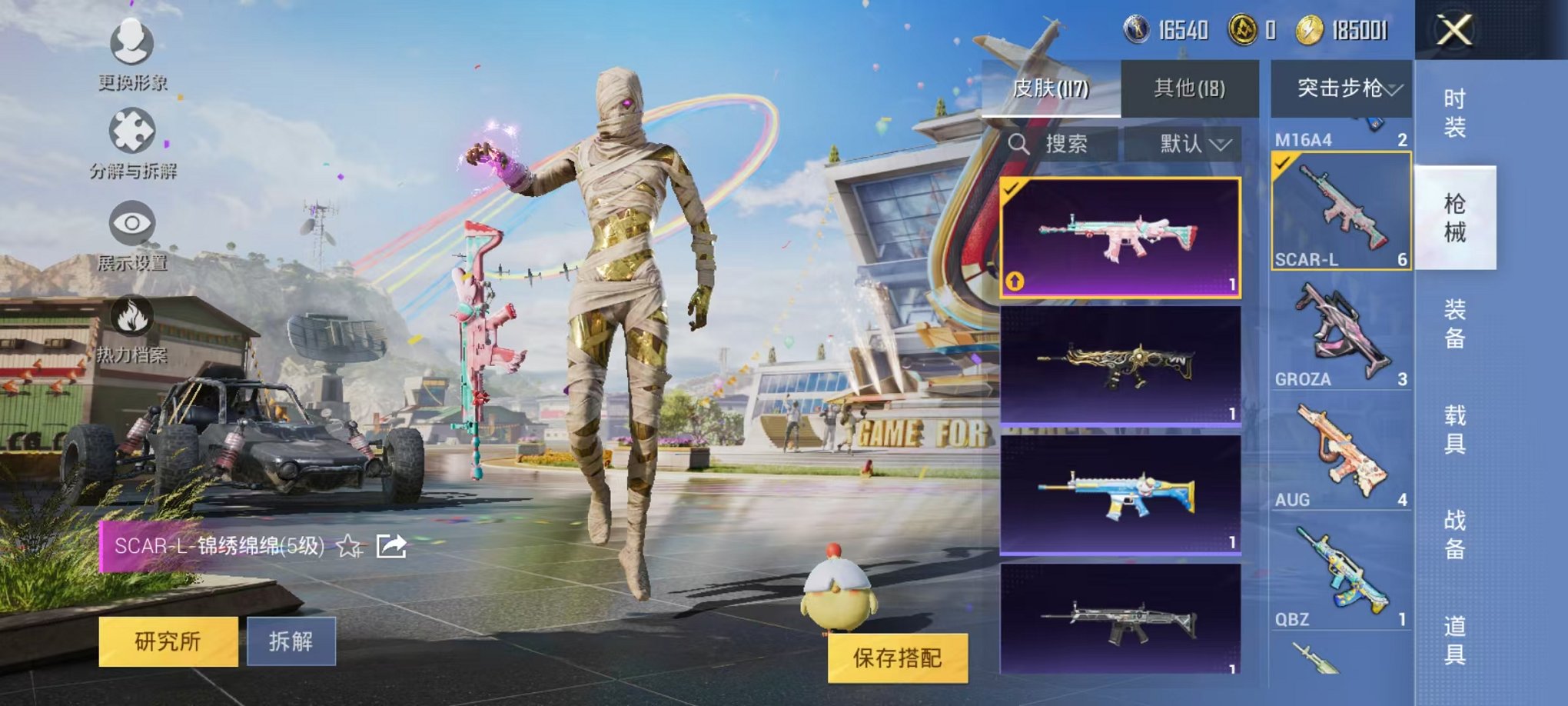 HPQM3257436和平精英账号详情图12 HPQM3257436和平精英账号详情图12