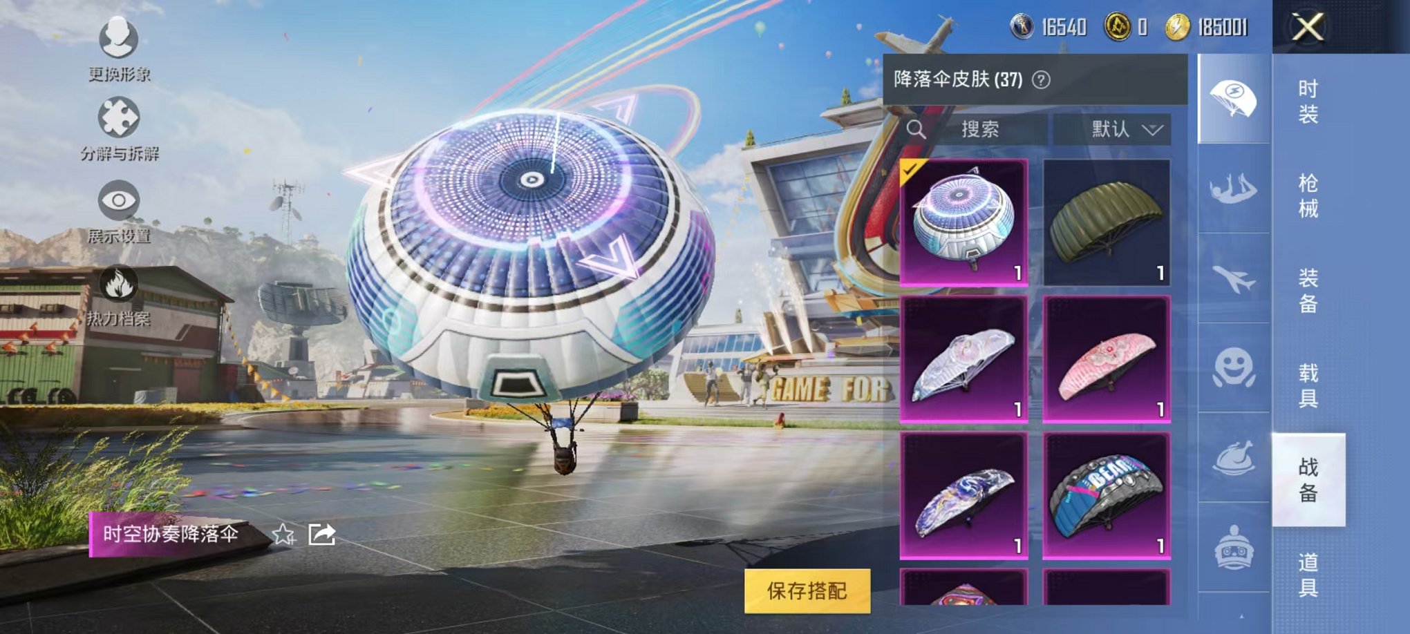 HPQM3257436和平精英账号详情图15 HPQM3257436和平精英账号详情图15
