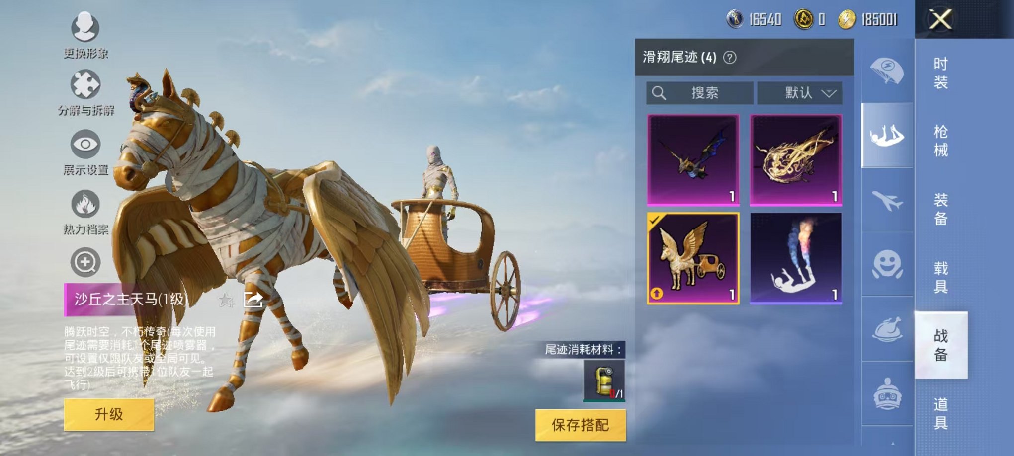 HPQM3257436和平精英账号详情图16 HPQM3257436和平精英账号详情图16
