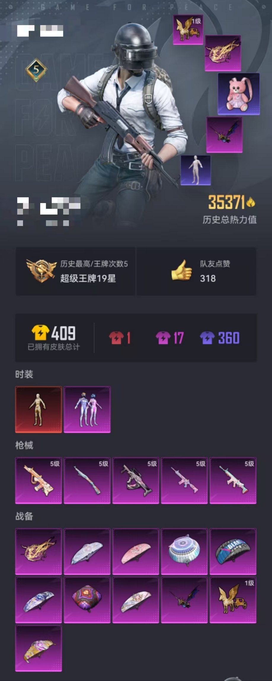 HPQM3257436和平精英账号详情图27 HPQM3257436和平精英账号详情图27