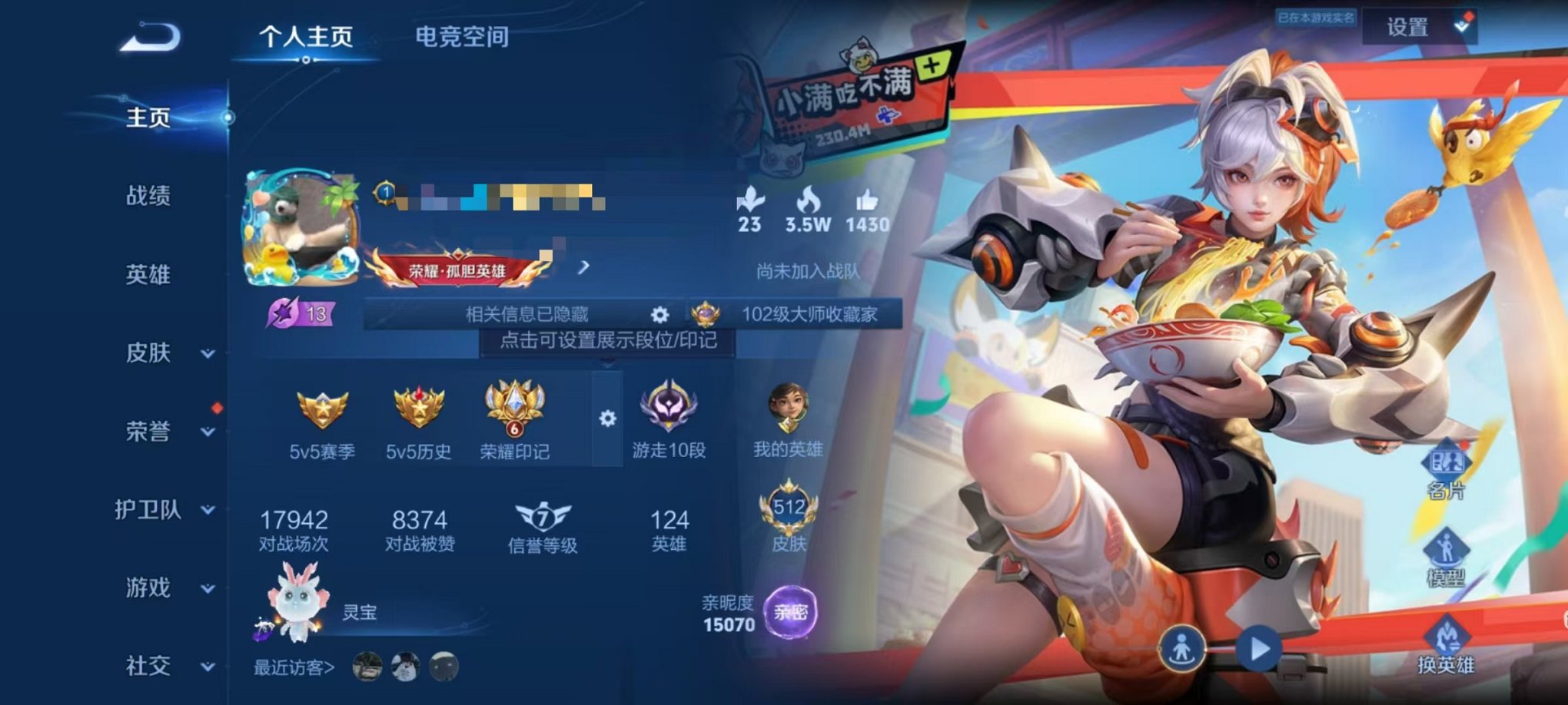 王者荣耀账号安卓QQ无双1珍品6星元68传说】安卓QQ-124英雄-512皮肤【5水晶】 武则天 九霄神辉 星域神启 鸣