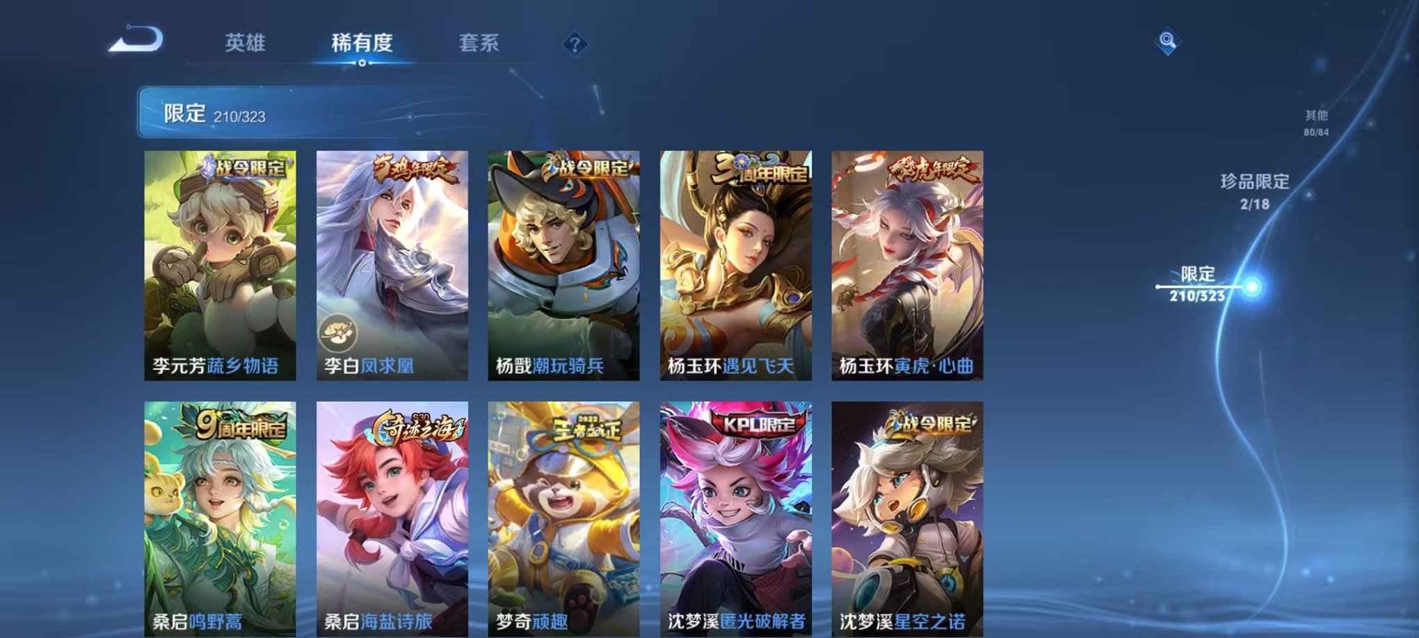WZQM3158745王者荣耀账号详情图5 WZQM3158745王者荣耀账号详情图5