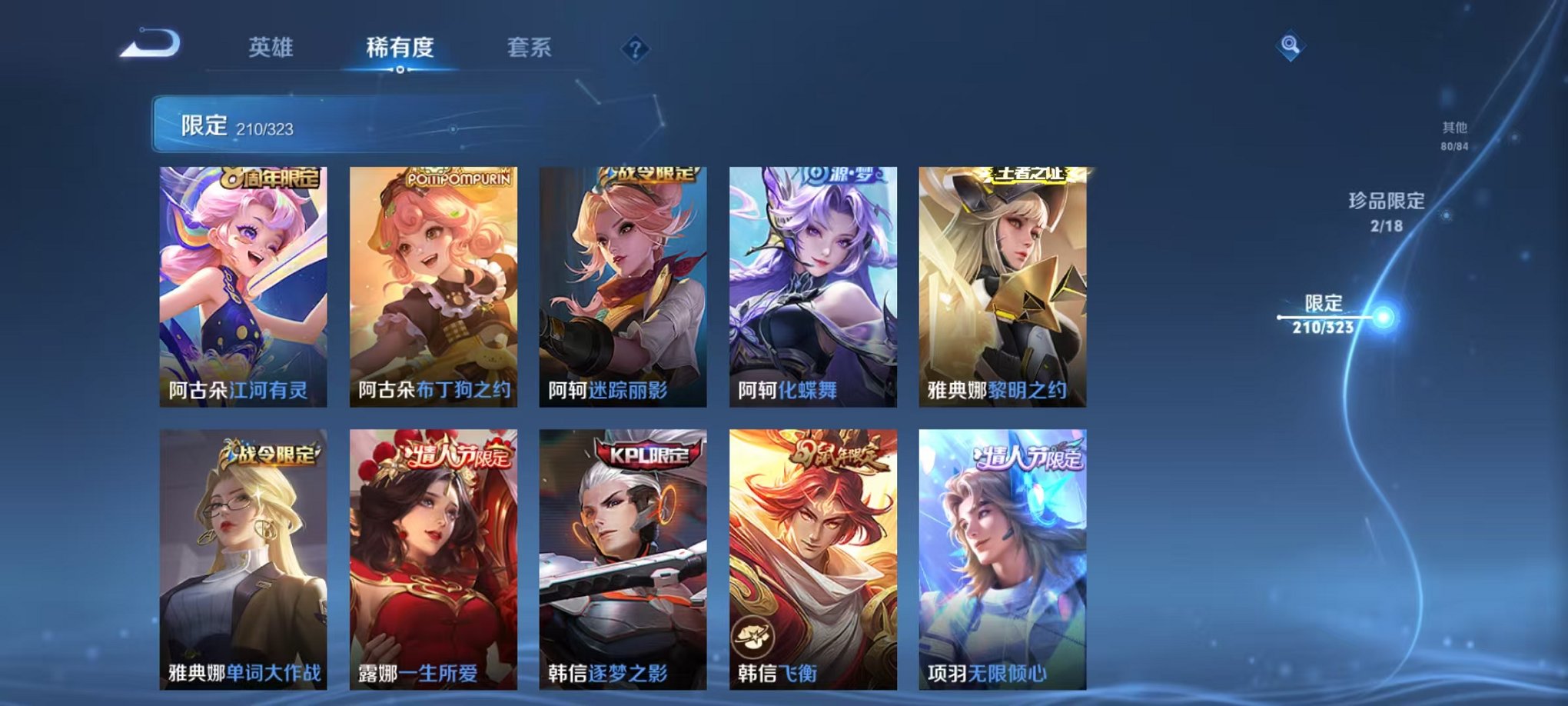 WZQM3158745王者荣耀账号详情图6 WZQM3158745王者荣耀账号详情图6