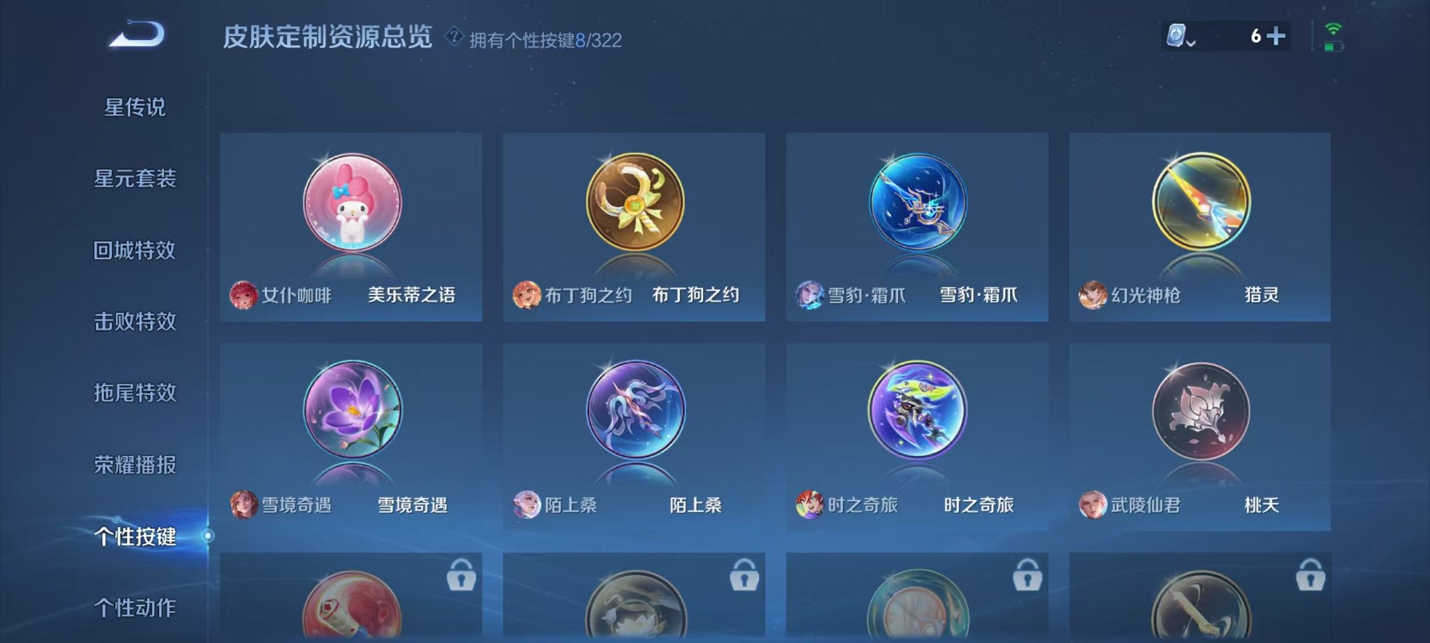 WZQM3158745王者荣耀账号详情图7 WZQM3158745王者荣耀账号详情图7