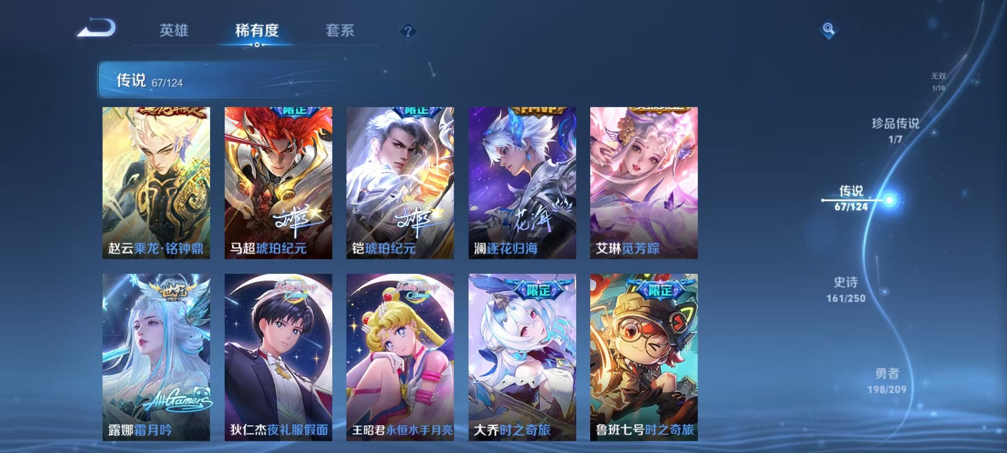 WZQM3158745王者荣耀账号详情图13 WZQM3158745王者荣耀账号详情图13