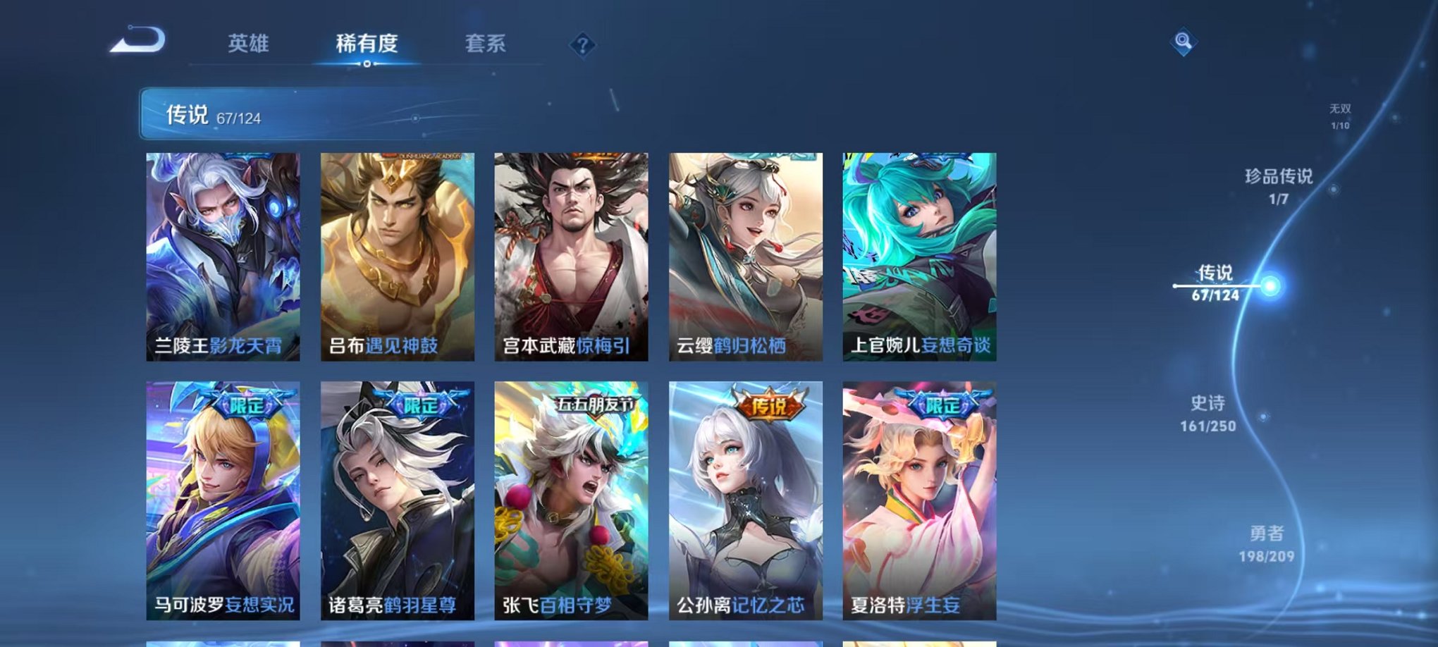 WZQM3158745王者荣耀账号详情图14 WZQM3158745王者荣耀账号详情图14
