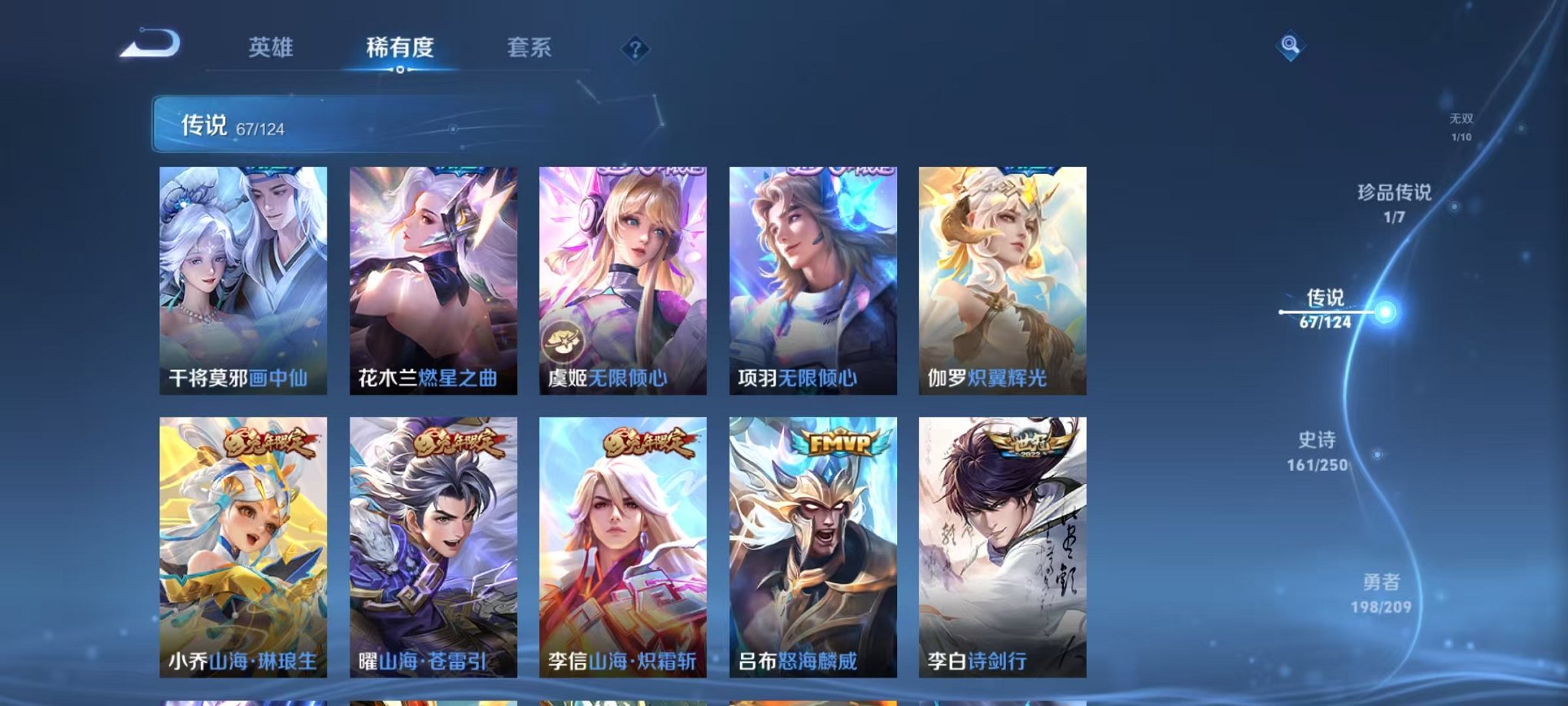 WZQM3158745王者荣耀账号详情图15 WZQM3158745王者荣耀账号详情图15