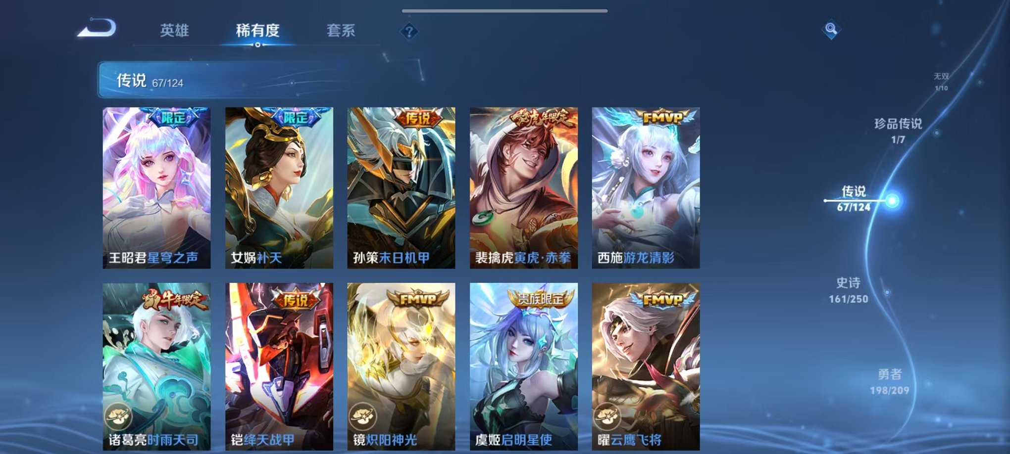 WZQM3158745王者荣耀账号详情图16 WZQM3158745王者荣耀账号详情图16