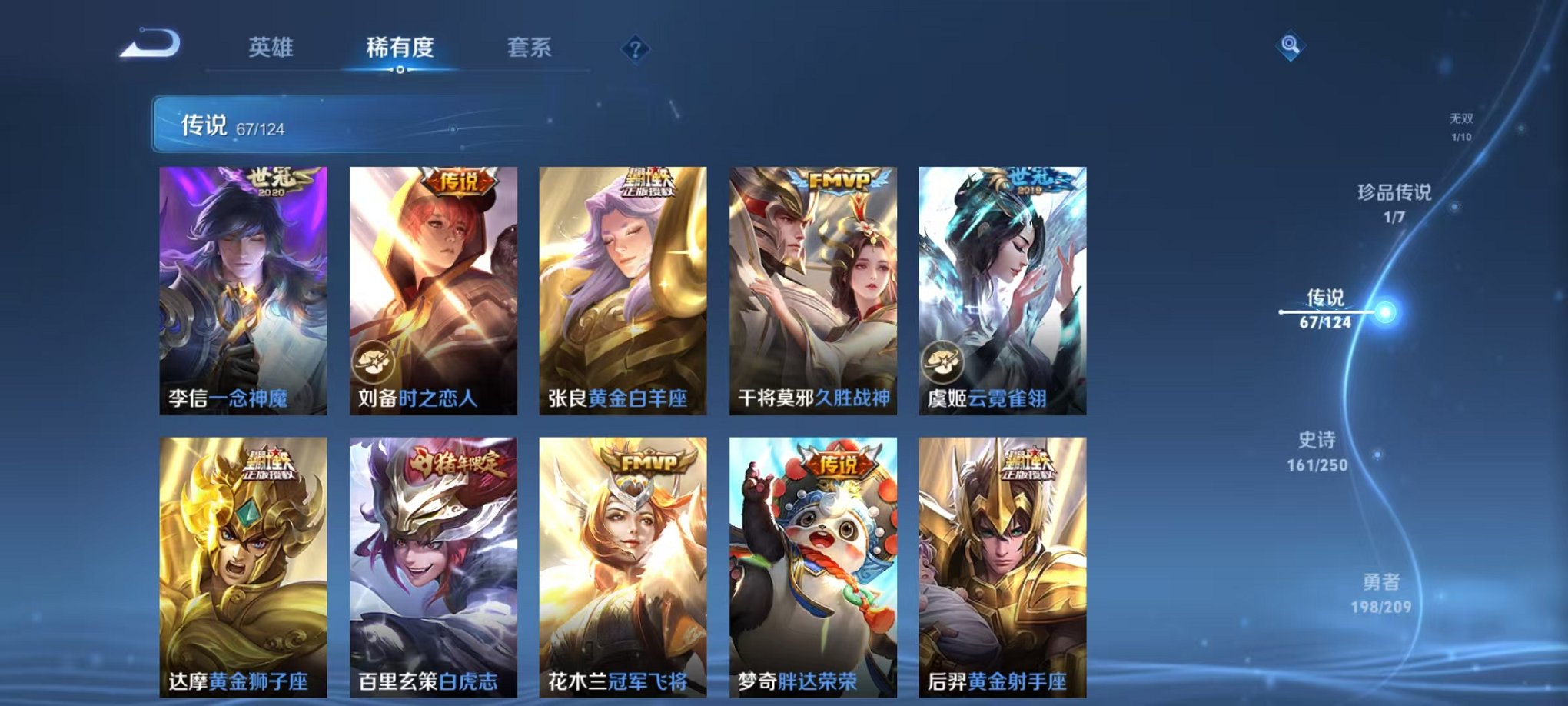 WZQM3158745王者荣耀账号详情图17 WZQM3158745王者荣耀账号详情图17